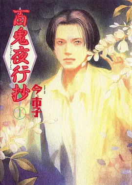 一人之下6 动漫 2025 陈烨